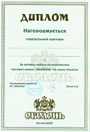 The diplom